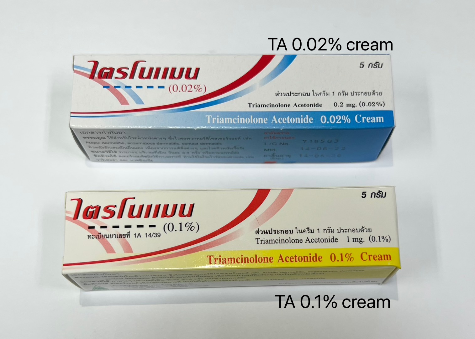 ยาที่มีหลายความแรง : TA cream 0.02% และ TA cream 0.1% cream